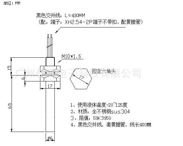 温度传感器