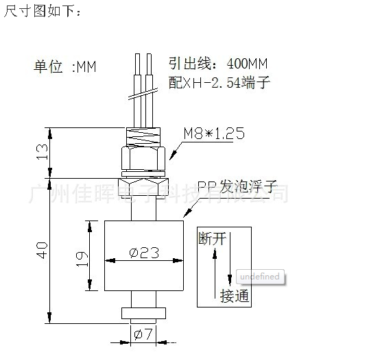 水位开关