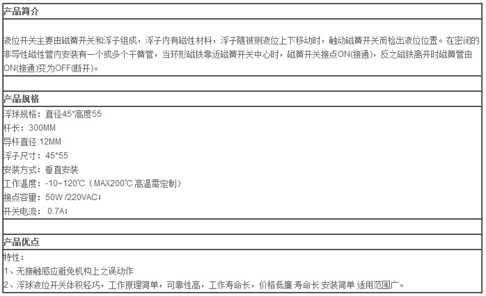 【厂家订制】不锈钢耐高温大管径浮球开关(配接线盒),油位传感器,编码开关,饮水机浮球开关